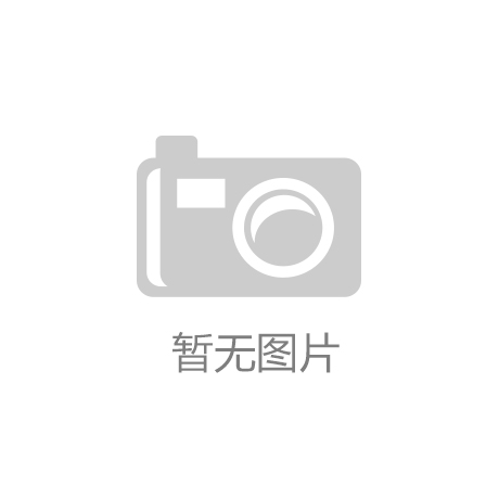 九游会J9官网入口全部导航