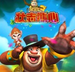 j9九游国际真人熊出没3壮志熊心